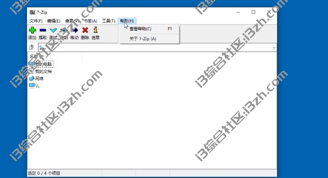 7z、WinRAR、Bandzip破解版，全网最牛的压缩软件，都给你搞来了！